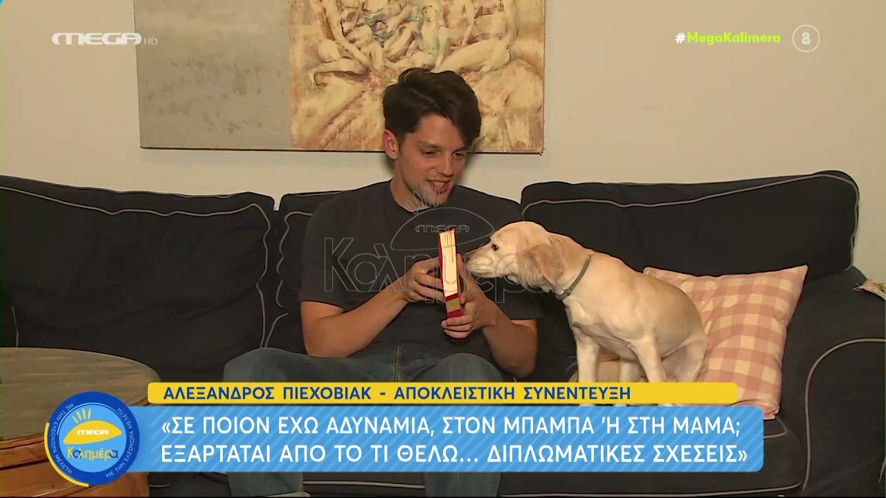 Αλέξανδρος Πιεχόβιακ: Ο κούκλος πρωταγωνιστής της σειράς «Συμπέθεροι απ' τα Τίρανα» αποκαλύπτεται!