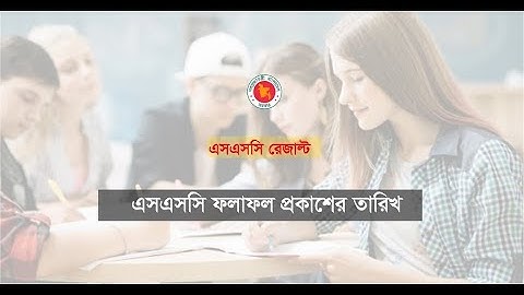 ssc result 2019 published date | When will Publish SSC Result Bangladesh?