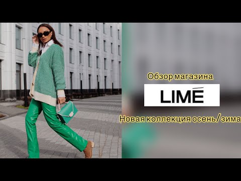Video: Fig Sylt Med Lime