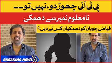 Fayyaz-ul-Hassan Chauhan Threatened | PTI Leaders in Trouble | Breaking News