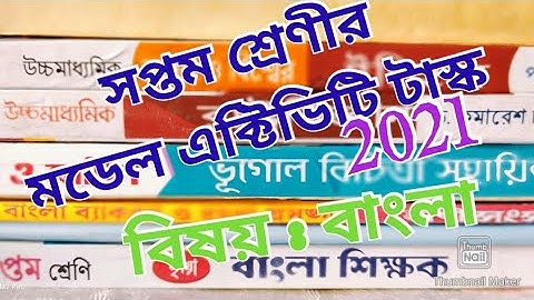 Class 7 model activity task bengali 2021|| class vii model activity task || part 1