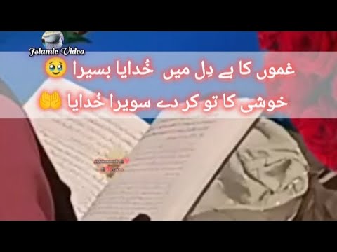 Ghamon Ka Hai Dil Mein Basera Khudaya Youtube Shorts Viral Video