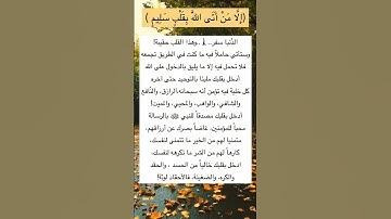 "أذكار الصباح | حصنك اليومي من الهم والحسد والشيطان 🌤️"