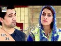 Watch Chandni Begum Episode 74 - 24th January 2018 - ARY Digital Drama Online In Hd