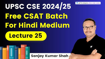 Free CSAT Batch for Hindi Medium | Lecture 25 | UPSC 2024/2025 | Sanjay Kumar Shah