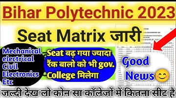 Bihar Polytechnc New Seat Matrix 2023| बिहार पालीटेक्निक सीट बढ़ गया||Bihar Polytechnic New Seat ||