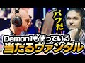 Demon1も使っているヴァンダルスキンが当たり過ぎる【VALORANT】