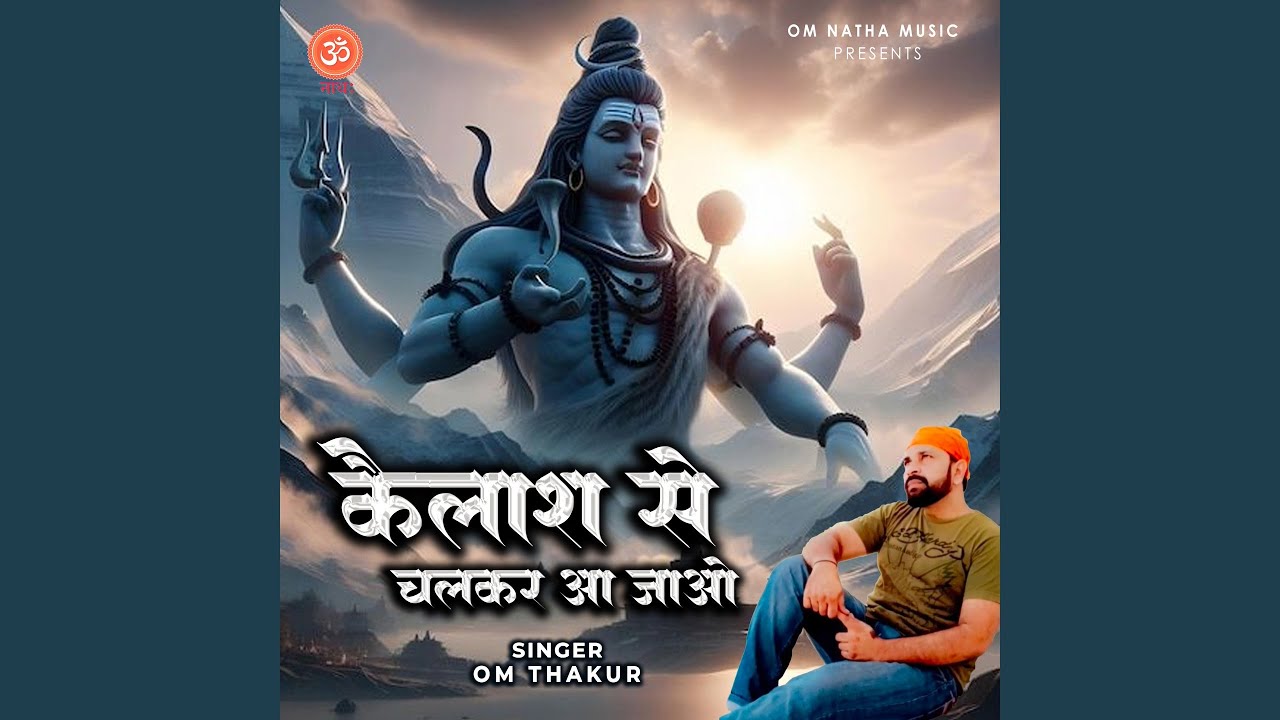 Kailash se chalkar aa jao