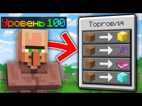 😱Майнкрафт, но Мы Можем УЛУЧШАТЬ ЖИТЕЛЕЙ!