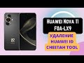 Huawei Nova 11 (FOA-LX9). Сброс аккаунта Huawei ID. Test point. Cheetah Tool