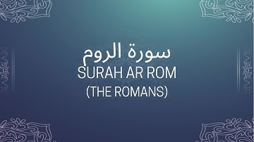 Surah Ar rom with Urdu Translation | سورة الروم | The Romans