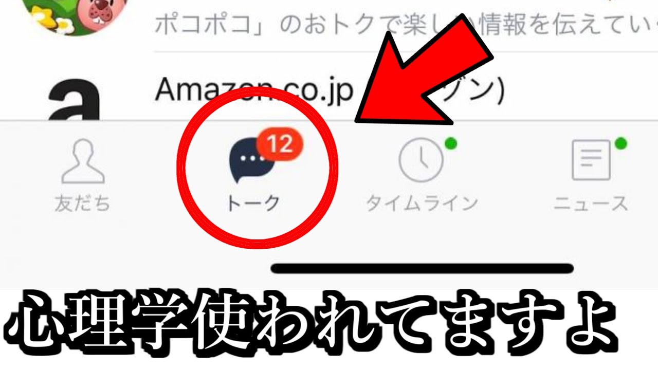 悪用厳禁 絶対に知らないと損する心理学 がマジで身近すぎて怖いんだけどｗｗｗ Youtube
