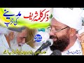 Zikr kalma sharif  madine ki tarap  allama siraj ud din siddiqui