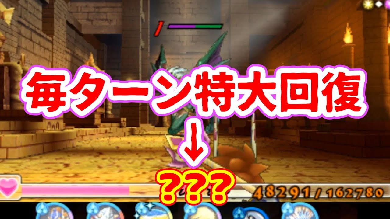 【パズドラクロス】リューネのオール＋297：自動回復量がすごかった！【綺羅竜星ラッシュ】＃１２７
