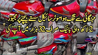 Deal Honda 70 Model 18 Old Model Honda 125 Model 24 20 17 18 Road Prince 70 Model 14 Bike For Sale