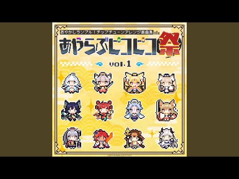 花天、乱れ咲く (8bit short ver.)