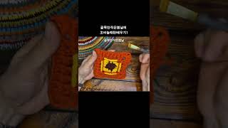 모티브뜨기, 가방뜨기 코바늘패턴배우기, 코바늘뜨기, 코바늘도안, 코바늘클래스, 코바늘무늬,뜨린이