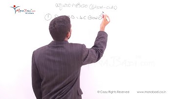 TRT (DSC) SGT Mathematics  వ్యాపార గణితం Short Cuts