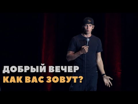 StandUp Импровизация перед концертом. Лысеющий Толик, фигурист, баба с 7го ряда, индусы в Смоленске!