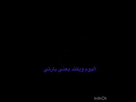 اسمع الموضوع كالاتي