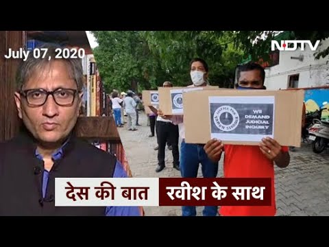 `देस की बात` Ravish Kumar के साथ: पत्रकार की मौत पर गम और गुस्सा | Des Ki Baat