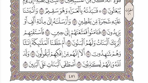 الربع الأول من الحزب ٤٦ من القرآن الكريم - الشيخ محمد أيوب رحمه الله
