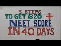 5 Steps To Get 620+ NEET Score In 40 Days | Guide For Average Student | Anvesh Educations