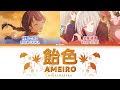 [FULL] Ameiro — DOLLCHESTRA — Lyrics (KAN/ROM/ENG/ESP).