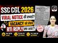 SSC CGL Notification 2026 Update | SSC CGL Big Update, Fake Notice? | SSC CGL RTI Reply | Namu Mam