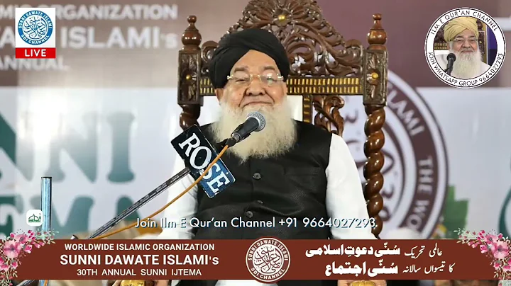 SDI 30th Annual Ijtema Khitab | Maulana Qari Zahee...