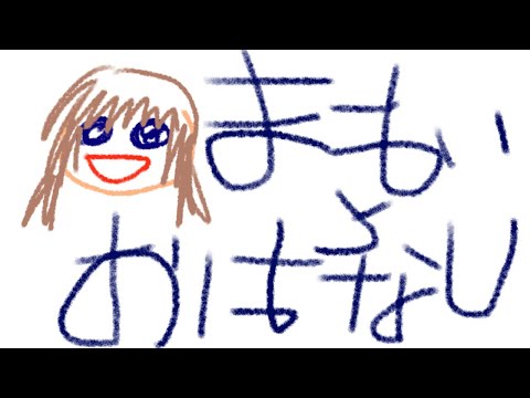 【ざつだん】５さいのまよいがおはなすしるよ！【しんじんぶいちゅーばー】