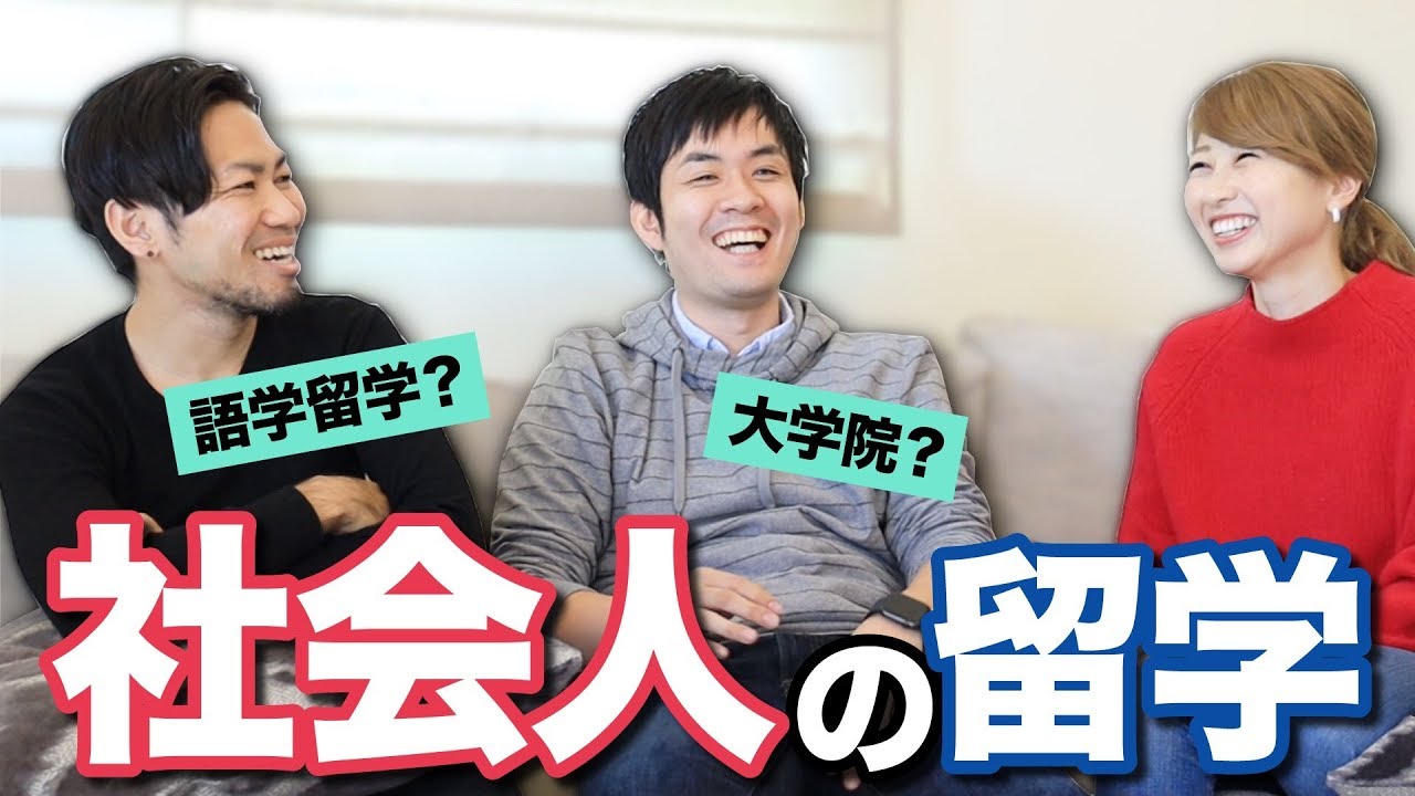 社会人になってからの留学☆ ちかさんのアプリ開発チームのエンジニアとデザイナーの方にインタビュー！ #ちか友留学生活