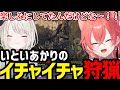 モンハンワイルズ 15時間睡眠で寝坊したといというぉうぉのイチャイチャ モンハンが面白すぎたw 獅子堂あかり切り抜き モンハンワイルズ 15時間睡眠で寝坊したといというぉうぉのイチャイチャ モンハンが面白すぎたw 獅子堂あかり切り抜き