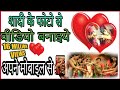 Shadi ka video kaise banaye mobile se | make album wedding photo from mobile best  software mobile