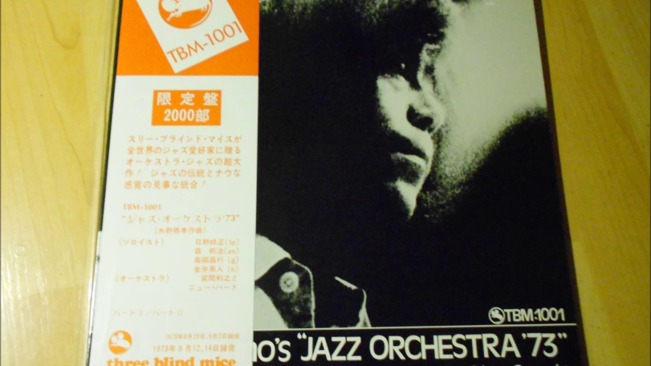Shuko Mizuno “Blues, Autonomy, Drive, Chaos” from the LP “Jazz