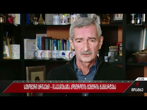 სეზონური გრიპები - დაავადებათა კონტროლის ცენტრის განმარტება