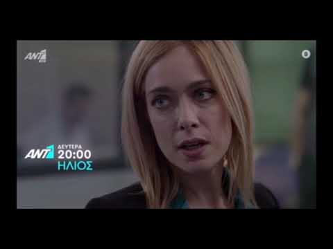 ΗΛΙΟΣ TRAILER ΕΠΕΙΣΟΔΙΟ 21 11/10 ΔΕΥΤΕΡΑ - ΚΥΚΛΟΣ 2 -