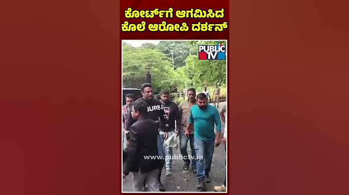 ಸಿಟಿ ಸಿವಿಲ್ ಕೋರ್ಟ್ ಗೆ ದರ್ಶನ್ ಆಗಮನ | ರೇಣುಕಾಸ್ವಾಮಿ ಪ್ರಕರಣ