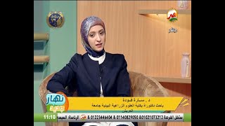 نهار جديد | النباتات الطبية العطرية النادرة فى سيناء وكيفية الحفاظ على الاصول الوراثية