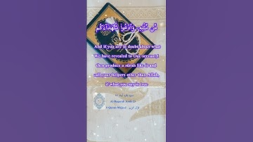 سوره بقره آیه  ۲۳ #قرآن کریم _ ترجمه_ دری_ فارسی #قرآن کریم _#قرآن #ترجمه_ فارسی
