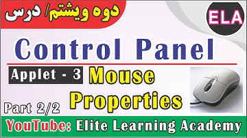 22- Lecture #22 - Control Panel, Mouse Properties / Applet 3 | Part 2/2