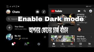 How Enable Facebook Messenger And YouTube Dark Mode| How to save your Battery Life. screenshot 5