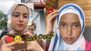 أجمل تيك توك ندي بنت حمدي ووفاء ️ عسوله اويي ?