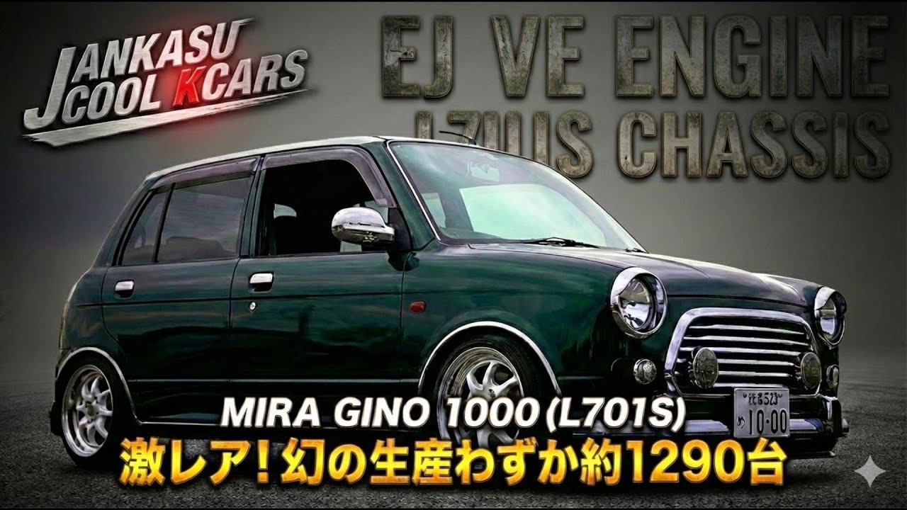 ミラジーノ⭐︎ 激レア】幻の1000ccミラジーノ！生産わずか1290台の「白ナンバー」が渋