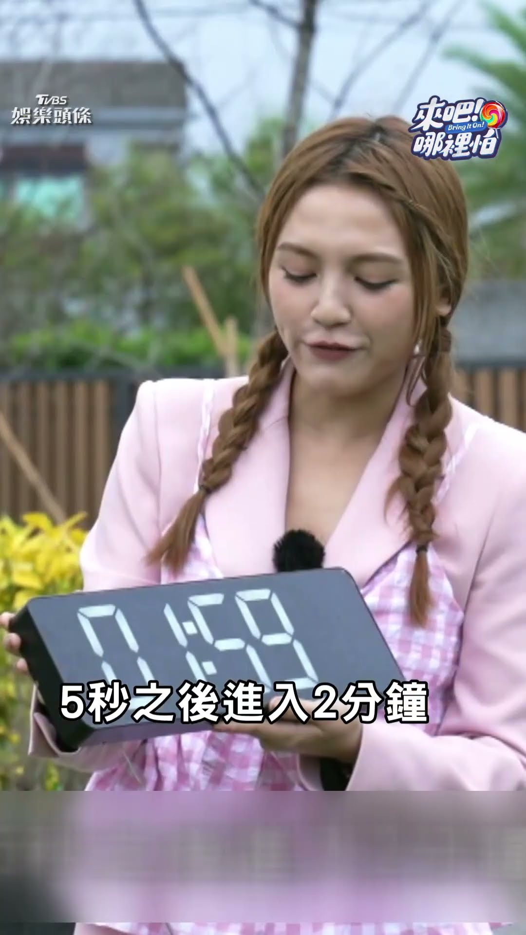 《來吧!哪裡怕》威廉玩彈跳床氣到喊「你們來」 小杰穿道士裝跳到仆街眾人笑翻｜TVBS新聞@TVBSNEWS01