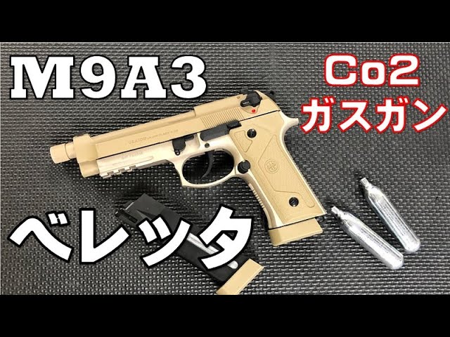 STI EDGE バトン　co2ガスガン　m9a3 ksc STI EDGE バトン co2ガスガン m9a3 ksc STI EDGE バトン co2