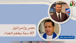 بكل وضوح (حلقة 301) - "مصر وإسرائيل 47 سنة بطعم العداء" - 26 مارس  2026 - | قناة الكرمة