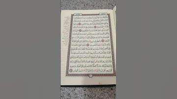 سورة البقرة (194-195) 1444