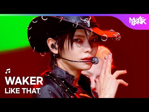 WAKER ウェイカー 웨이커 - LiKE THAT [Music Bank] | KBS WORLD TV 260109