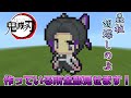 تحميل マインクラフト レム ドット絵 作り方 Mp3 Mp4